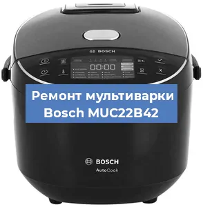 Замена датчика давления на мультиварке Bosch MUC22B42 в Тюмени
